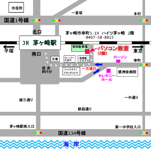 茅ヶ崎パソコン教室